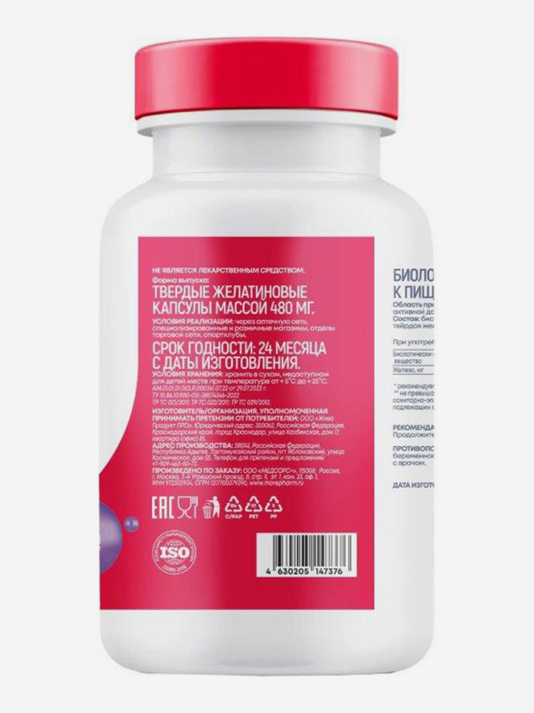 Витамины Железо Morepharm хелат 40мг 90 капсул