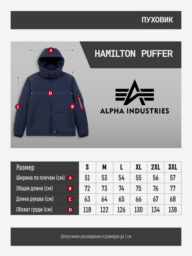 Пуховик зимний мужской Hamilton Puffer Alpha Industries