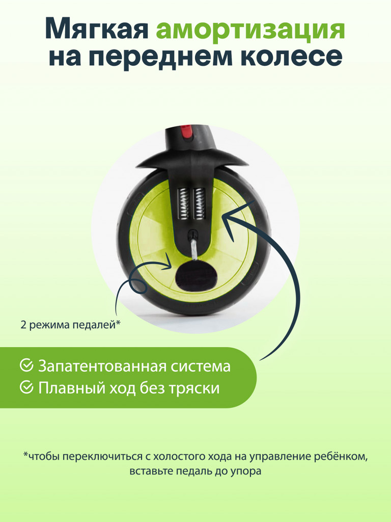 Велосипед детский трехколесный с ручкой SmarTrike STR3 Green