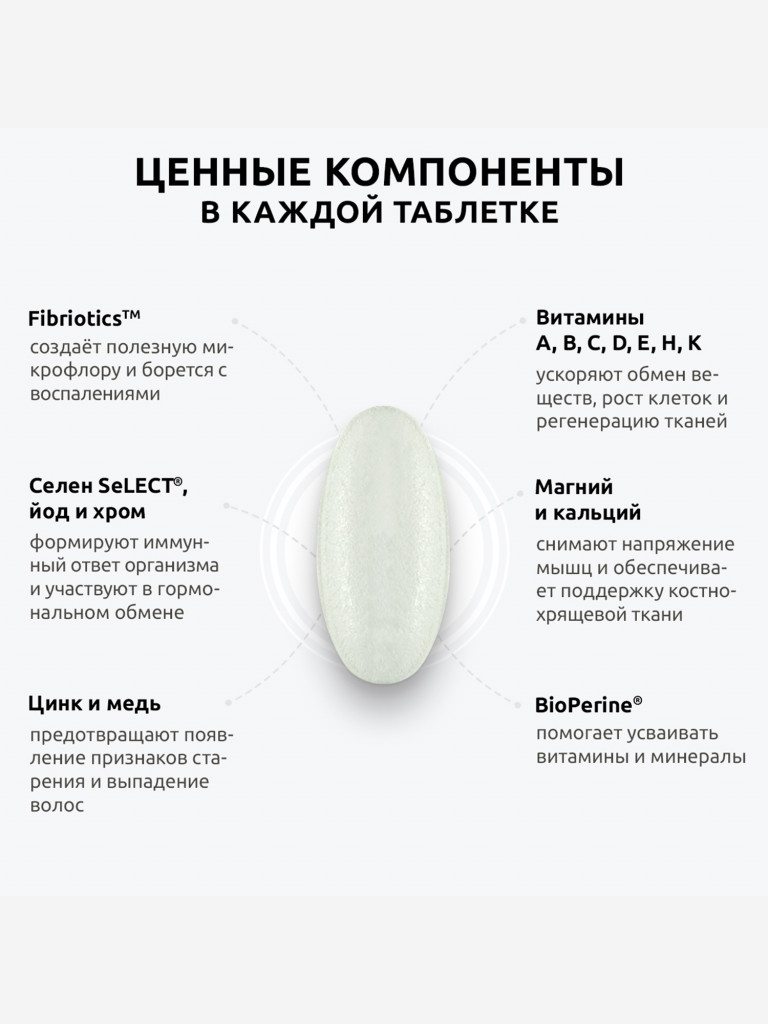 Витамины для мужчин UltraBalance комплекс мультивитаминов для спортсменов, 60 таблеток