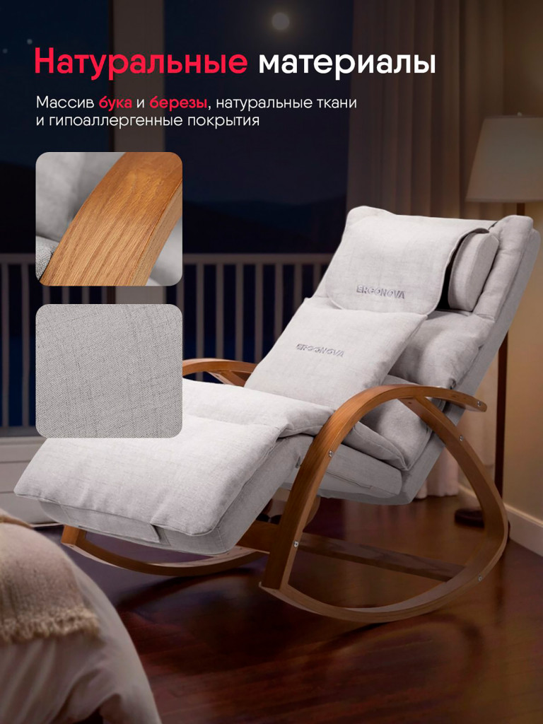 Массажное кресло качалка Ergonova MeTime grey электрическое для дома