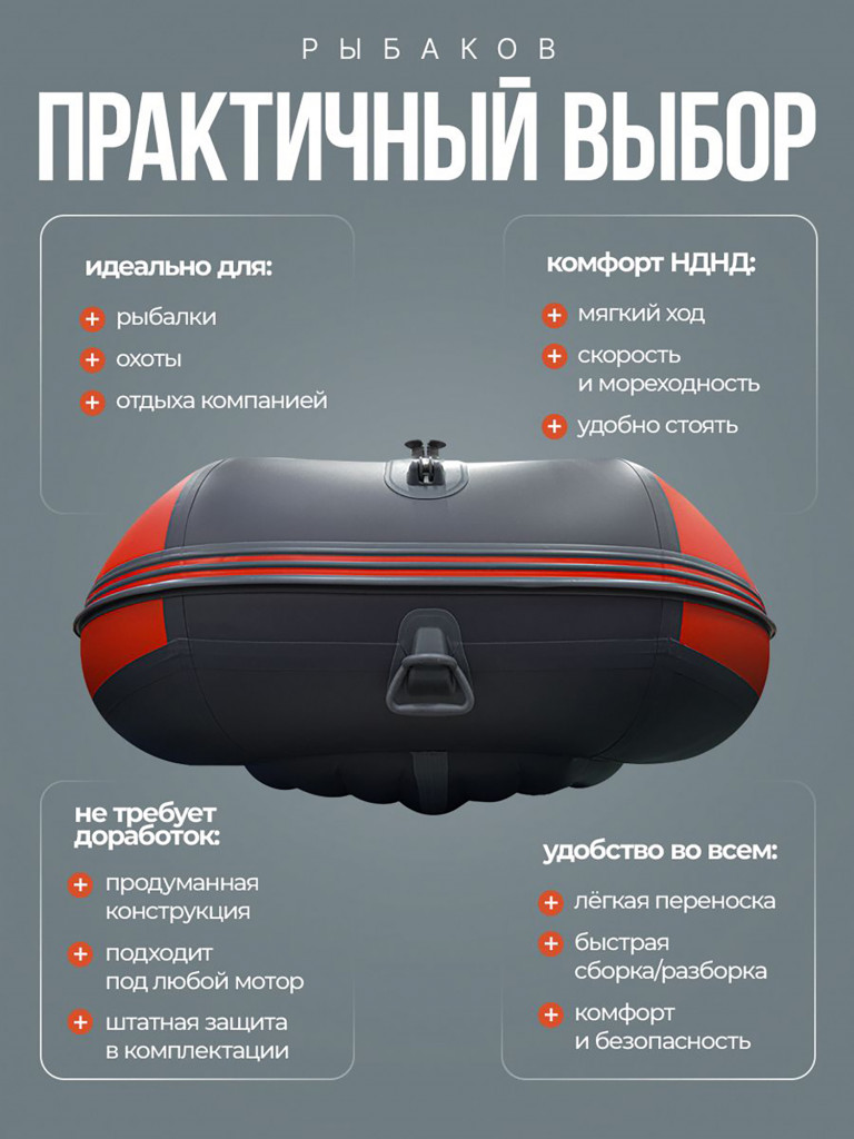 Лодка Хантер Стелс 375 Аэро - серый/красный - Лодка ПВХ надувная, Hunterboat STELS