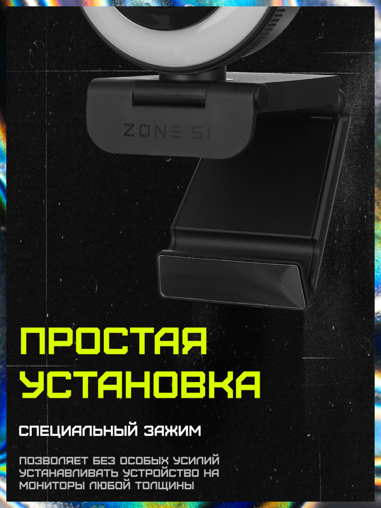 Веб камера ZONE 51 LENS для компьютера с микрофоном