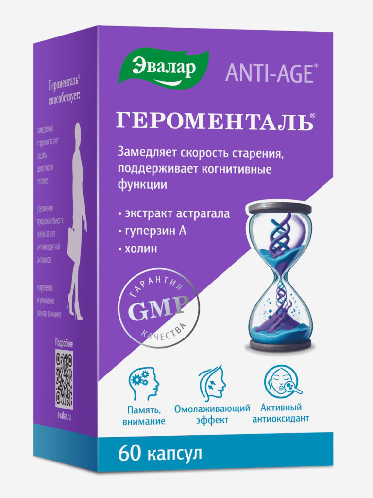 Героменталь Эвалар 60 капсул