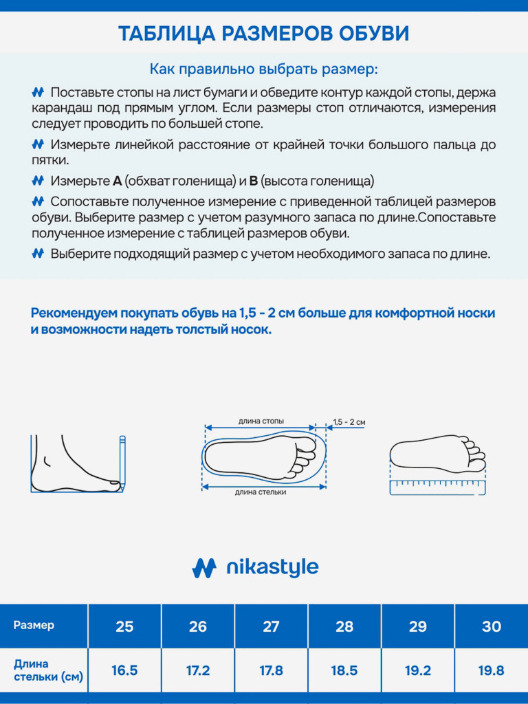 Ботинки NIKASTYLE