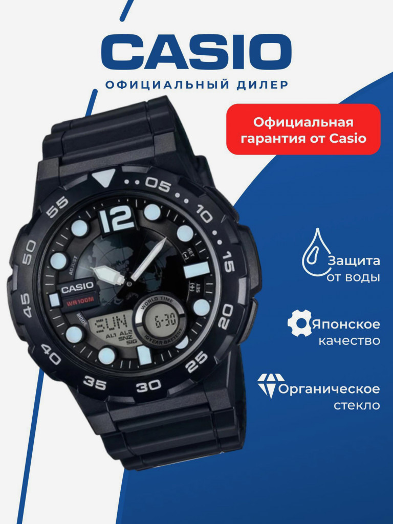 Спортивные часы CASIO COLLECTION AEQ-100W-1A
