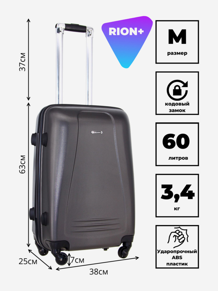Чемодан RION+ M