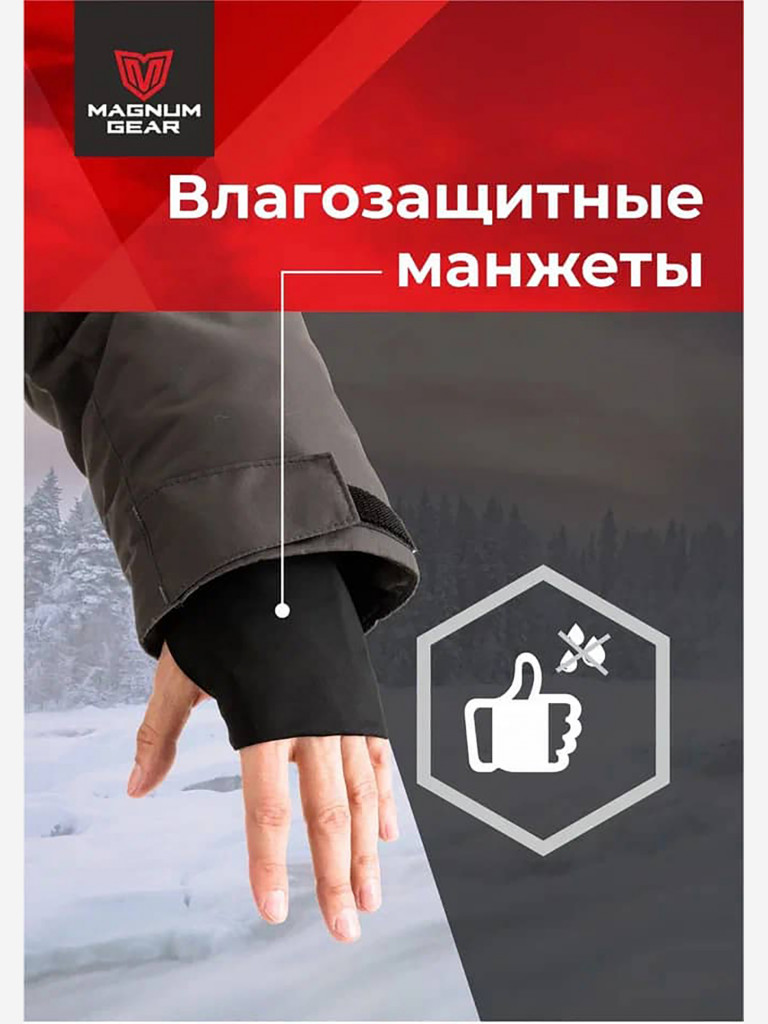 Костюм для рыбалки MAGNUM GEAR YAMAL -40° С графит
