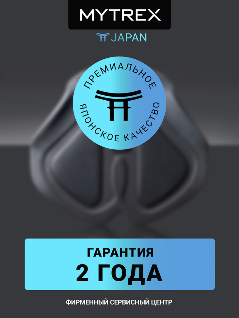Премиальный миостимулятор для ягодиц MYTREX AQUALIFT