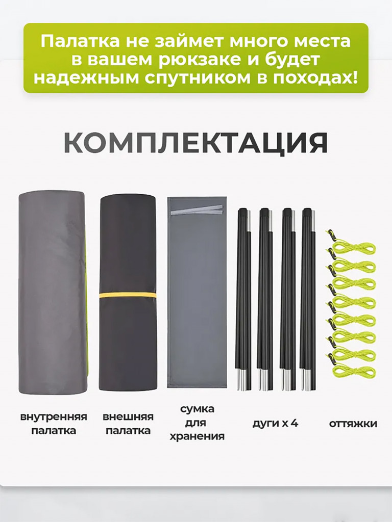 Палатка Atepa DISTAGHIL SAR, одноместная треккинговая, чёрный, легкая, быстрая установка