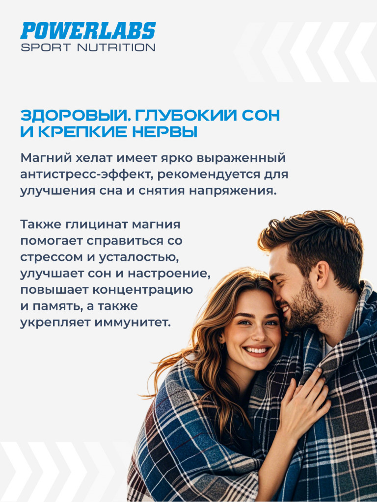 Магний Глицинат Хелат, Powerlabs, 600 мг, 120 капсул