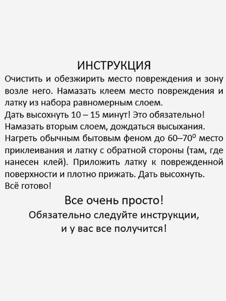 Ремкомплект для надувного матраса мебели бассейна. Зеленый