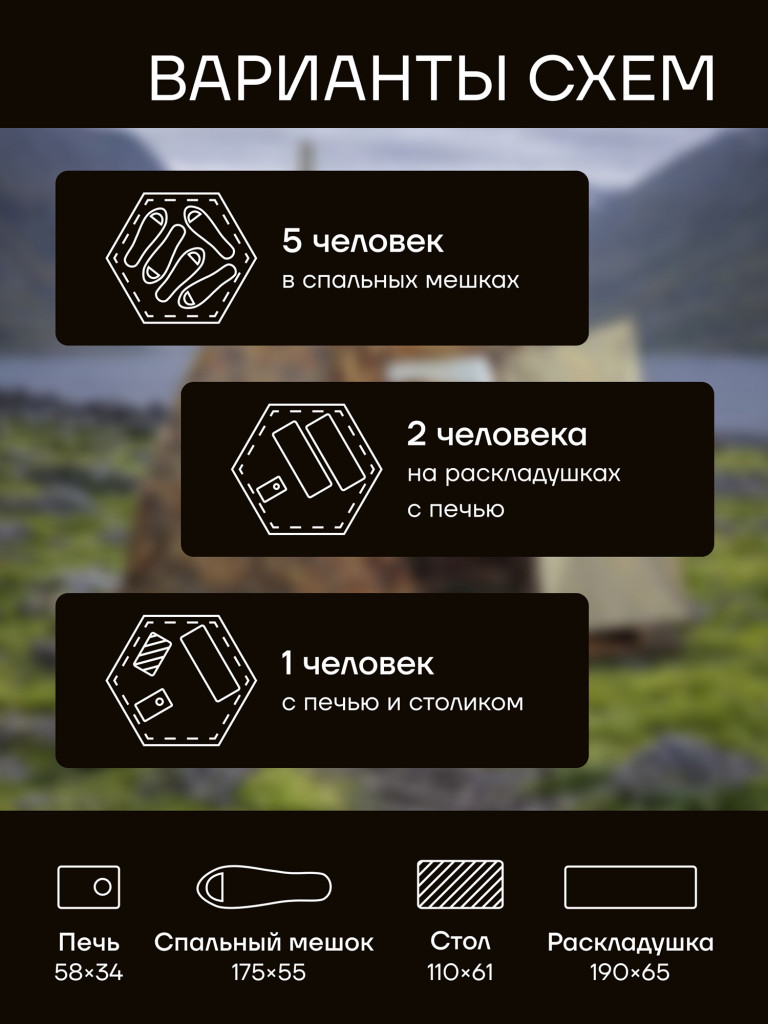 Палатка всесезонная МФП-3 Берег Камыш двухслойная