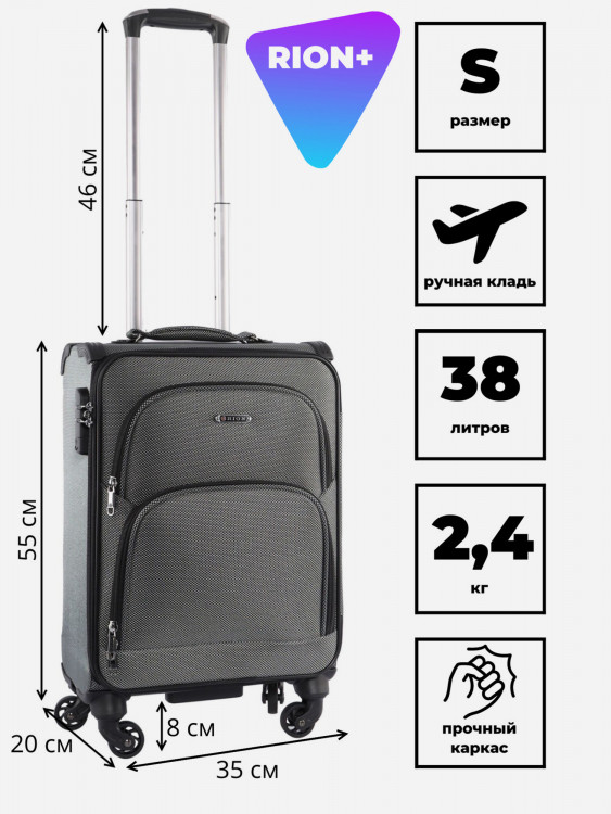 Чемодан RION+ S