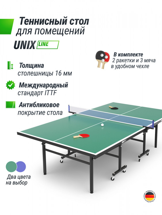 Теннисный стол UNIX Line Indoor 16 mm MDF
