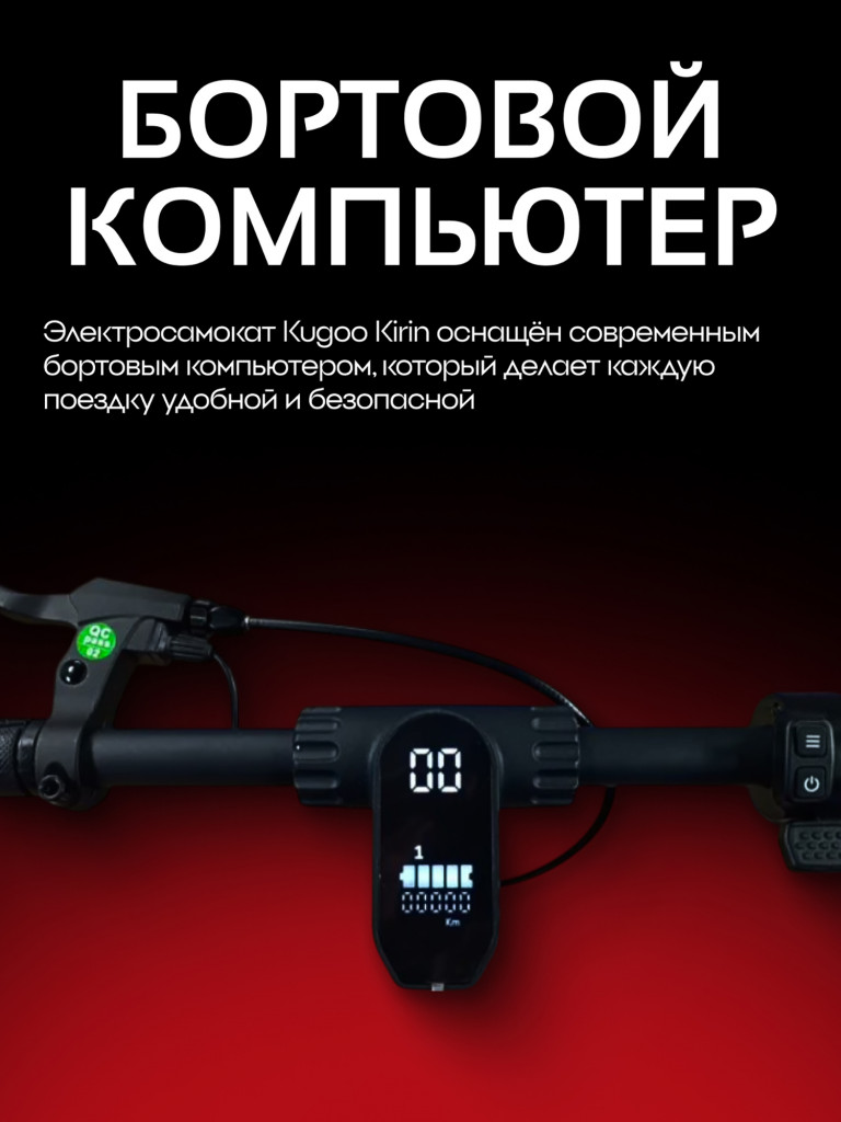 Электросамокат Kugoo S4