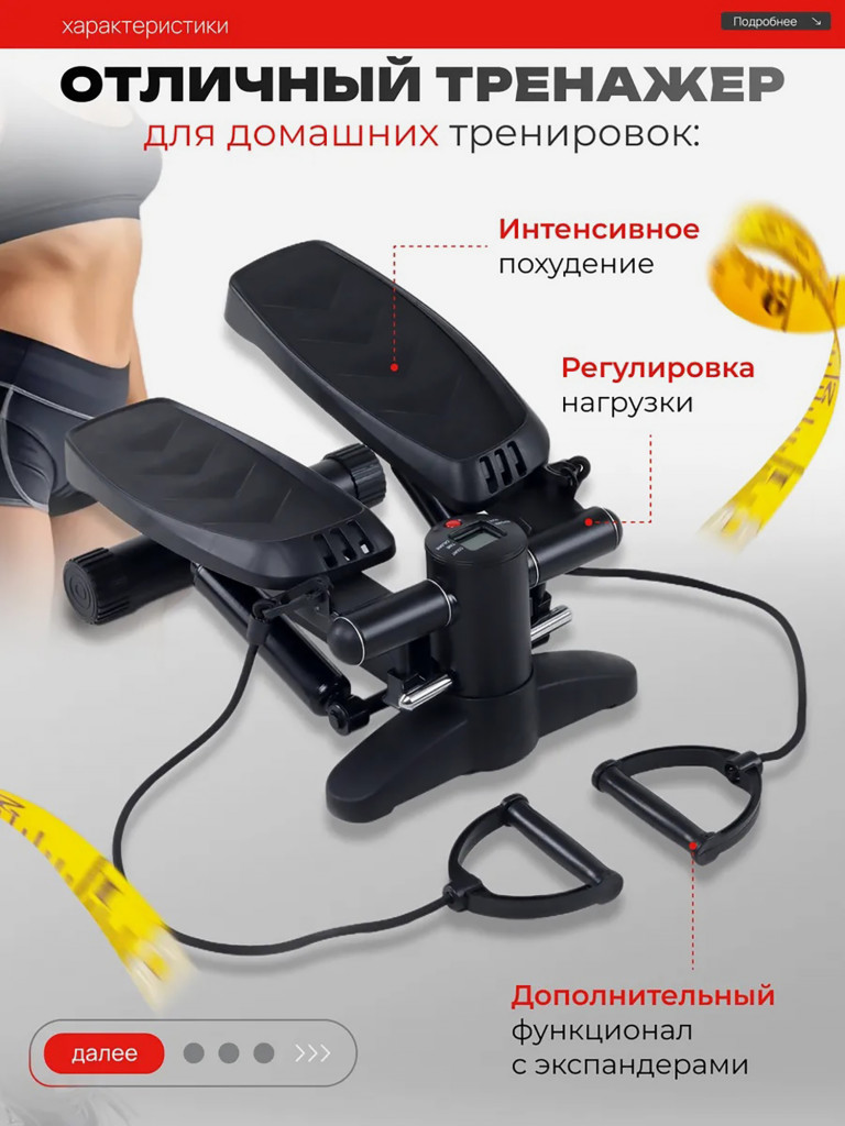 Степпер с эспандерами и дисплеем Fitnesslive цвет черный