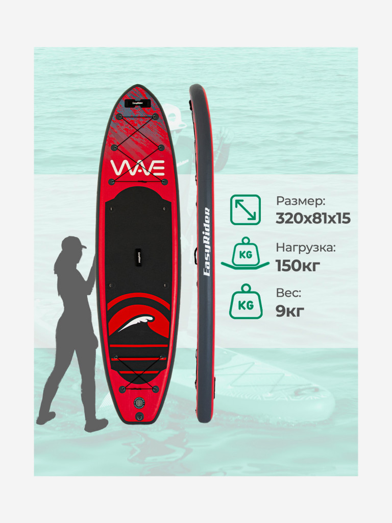 SUP Easy Rider WAVE 10'6 Red