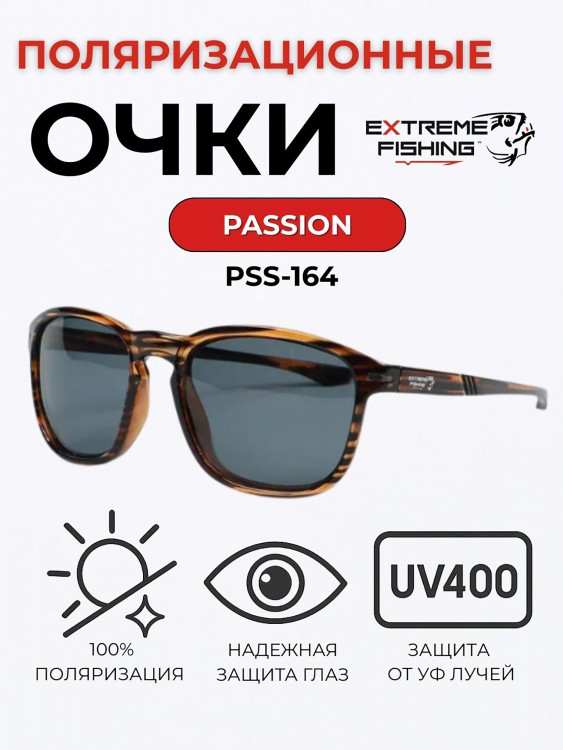Очки солнцезащитные поляризационные Extreme Fishing Passion PSS-164, линзы серые, для рыбалки и вождения