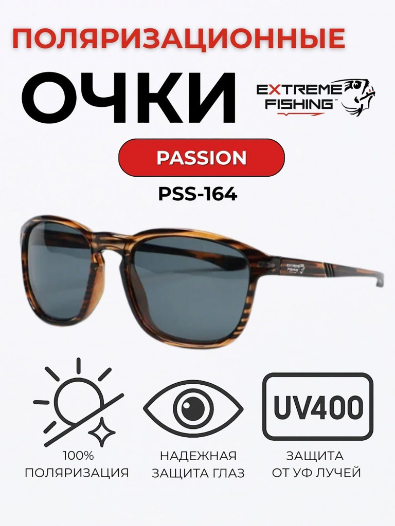 Очки солнцезащитные поляризационные Extreme Fishing Passion PSS-164, линзы серые, для рыбалки и вождения