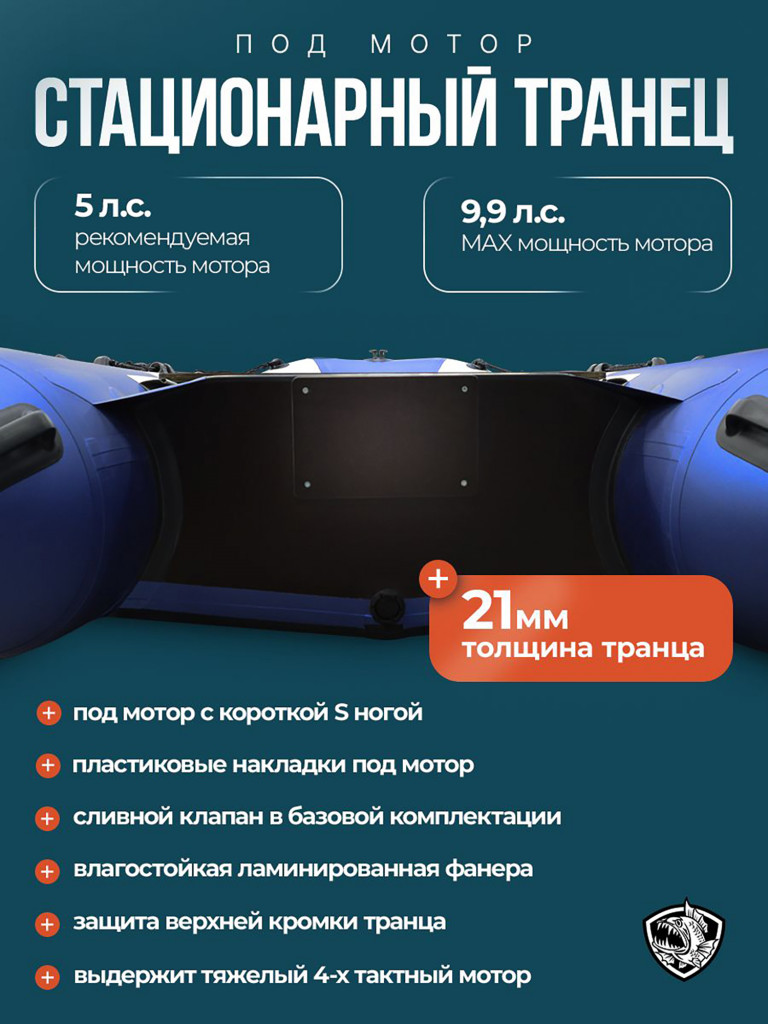 Лодка Хантер Стелс 295- белый/синий - Лодка ПВХ надувная, Hunterboat STELS