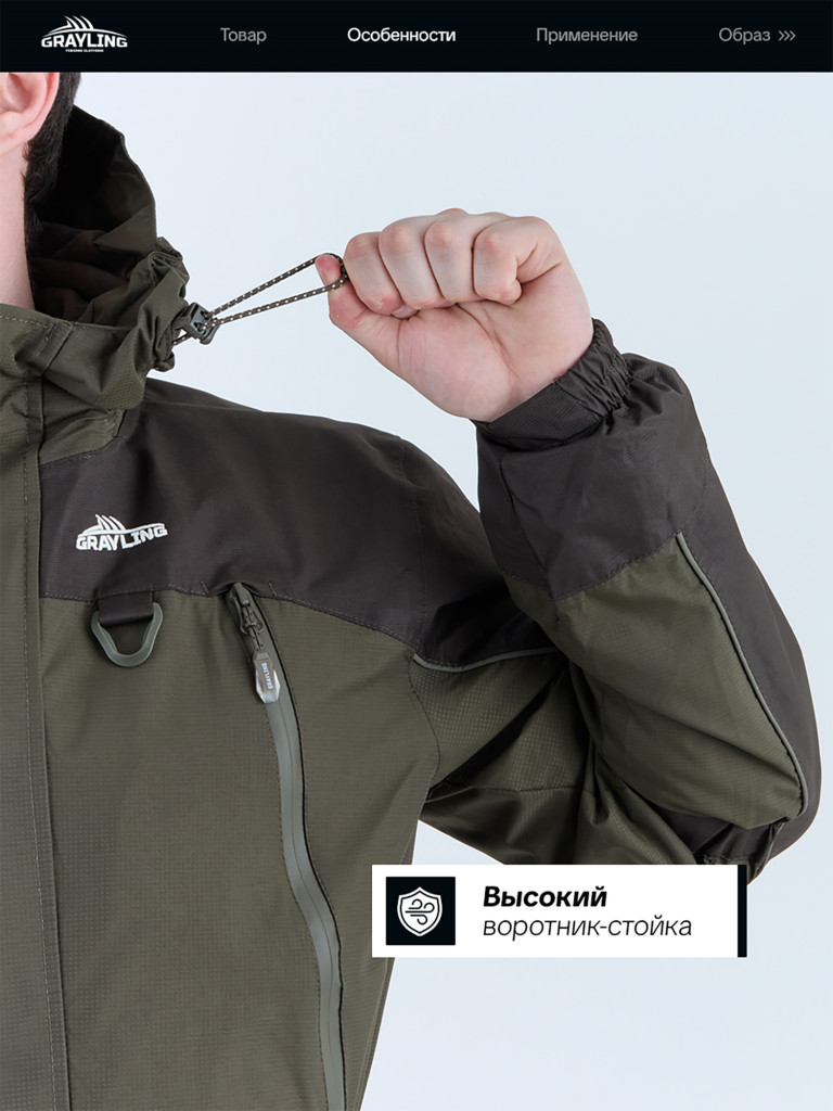 Костюм для рыбалки мужской Скат деми GRAYLING, хаки
