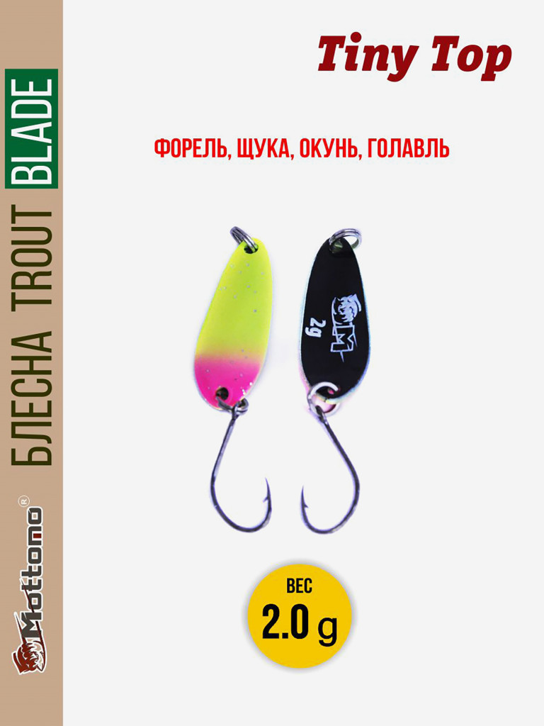 Форелевая блесна для рыбалки Trout Blade Tiny Top 2.0g