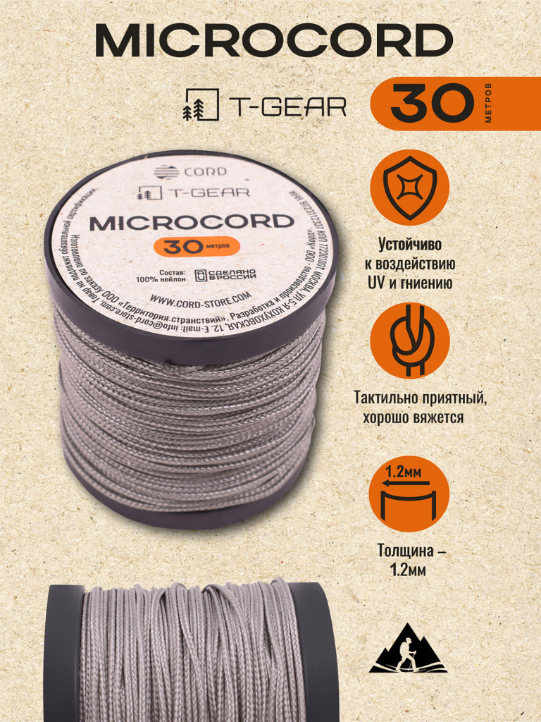 Микрокорд T-Gear x CORD nylon катушка 30м (Grey)