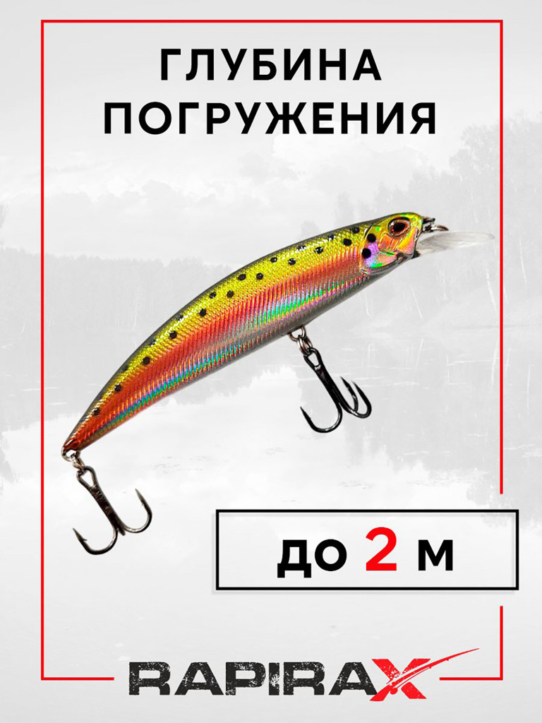 Воблер RapiraX X-FLASH 15 гр. цв. E