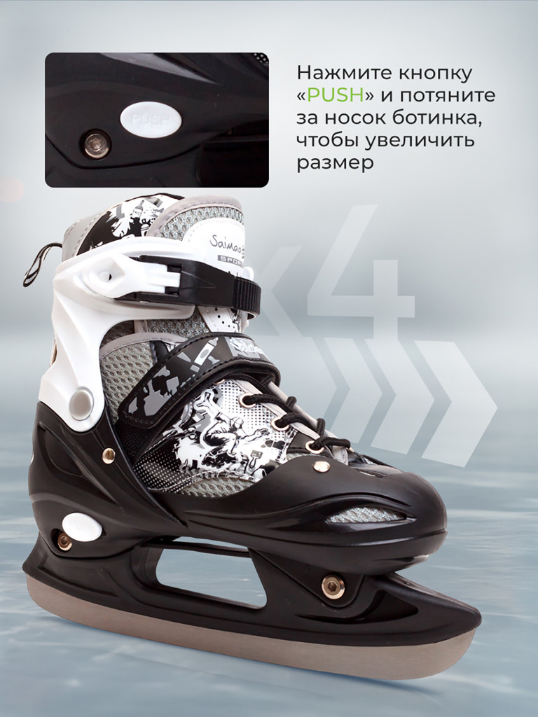 Коньки раздвижные детские Saimaa ICEWAY B906