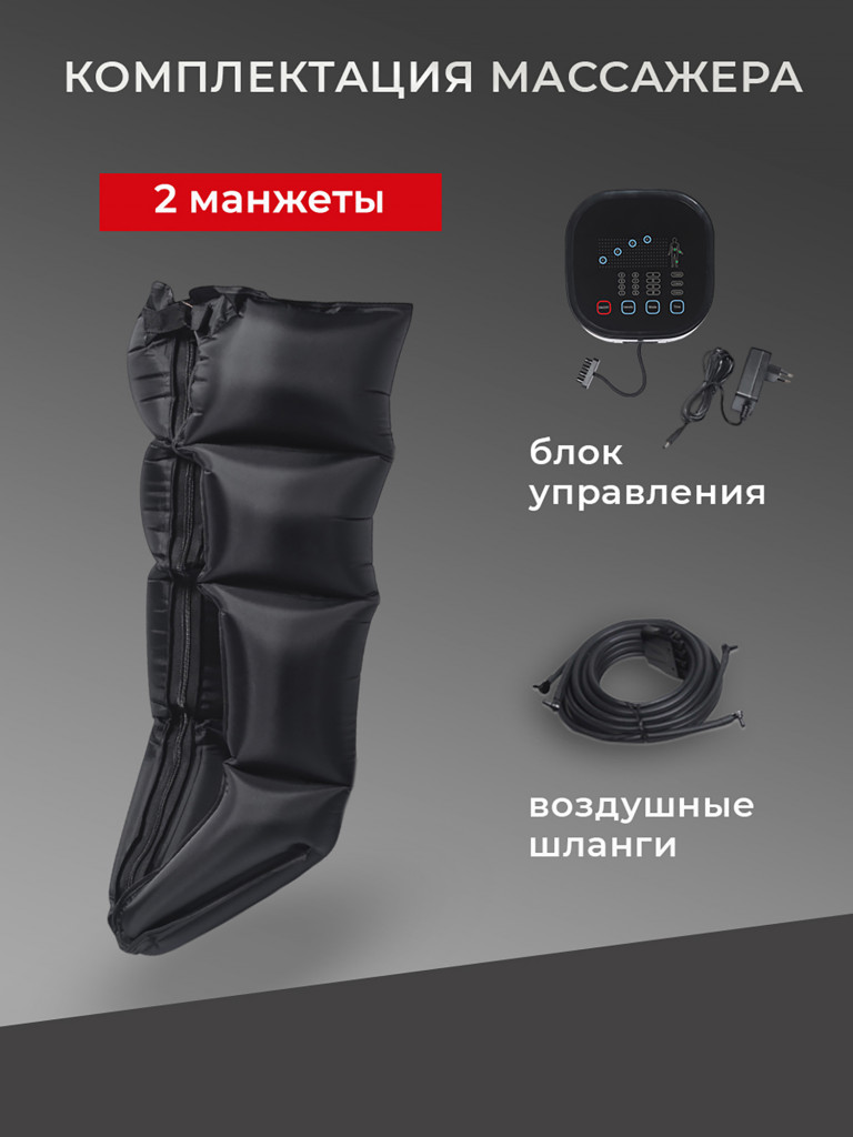 Массажер для ног электрический лимфодренажный HavenHome, 4 камеры