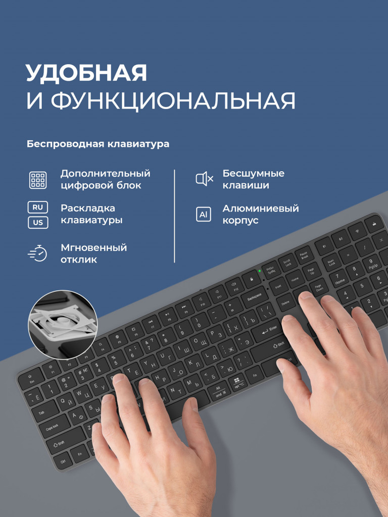 Беспроводная клавиатура c цифровым блоком Deppa Alum Max Keyboard 500 мАч, 2.4G / Bluetooth, ножничная, алюминиевый корпус