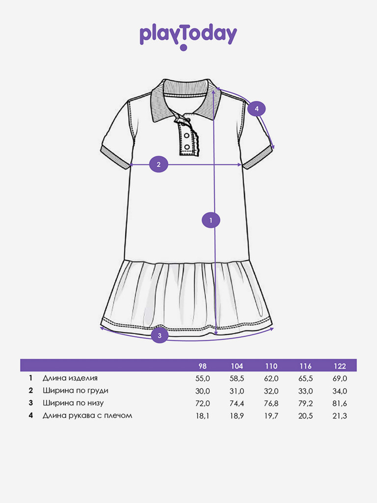 Платье для девочек PlayToday