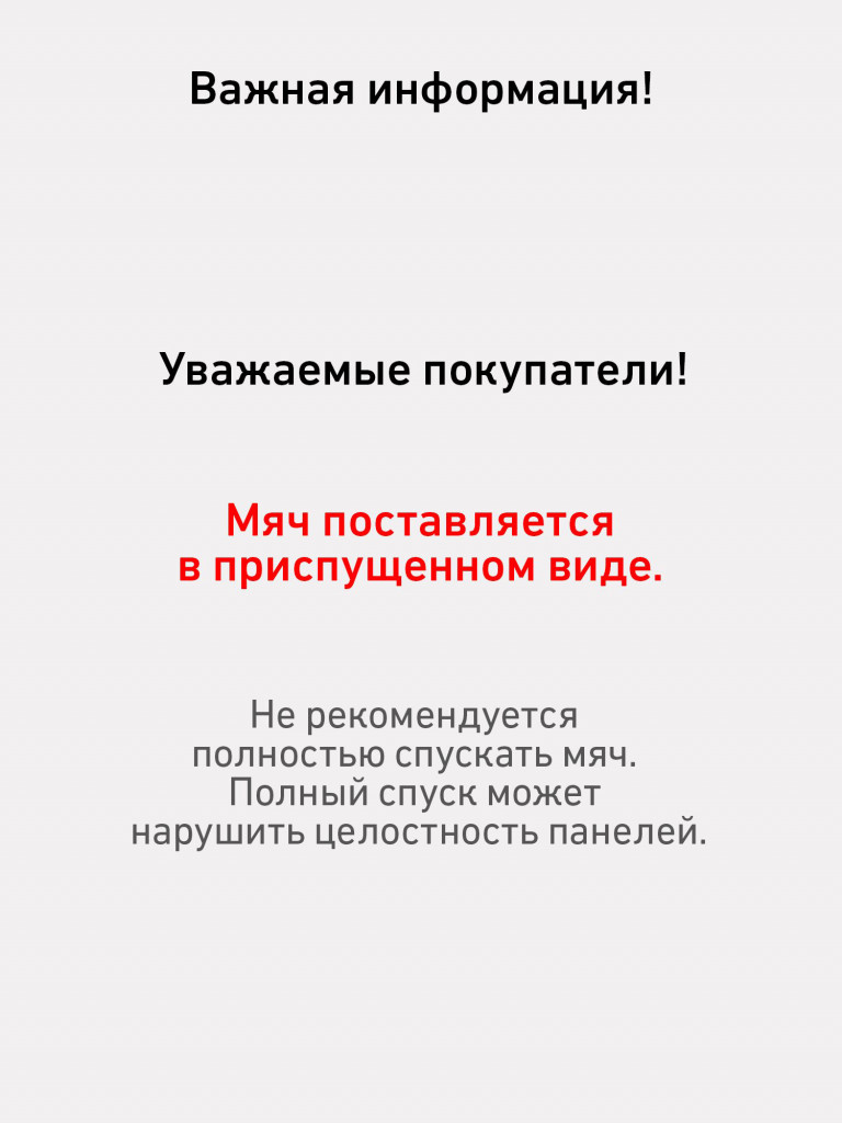 Мяч футбольный Jogel Primero, размер 5