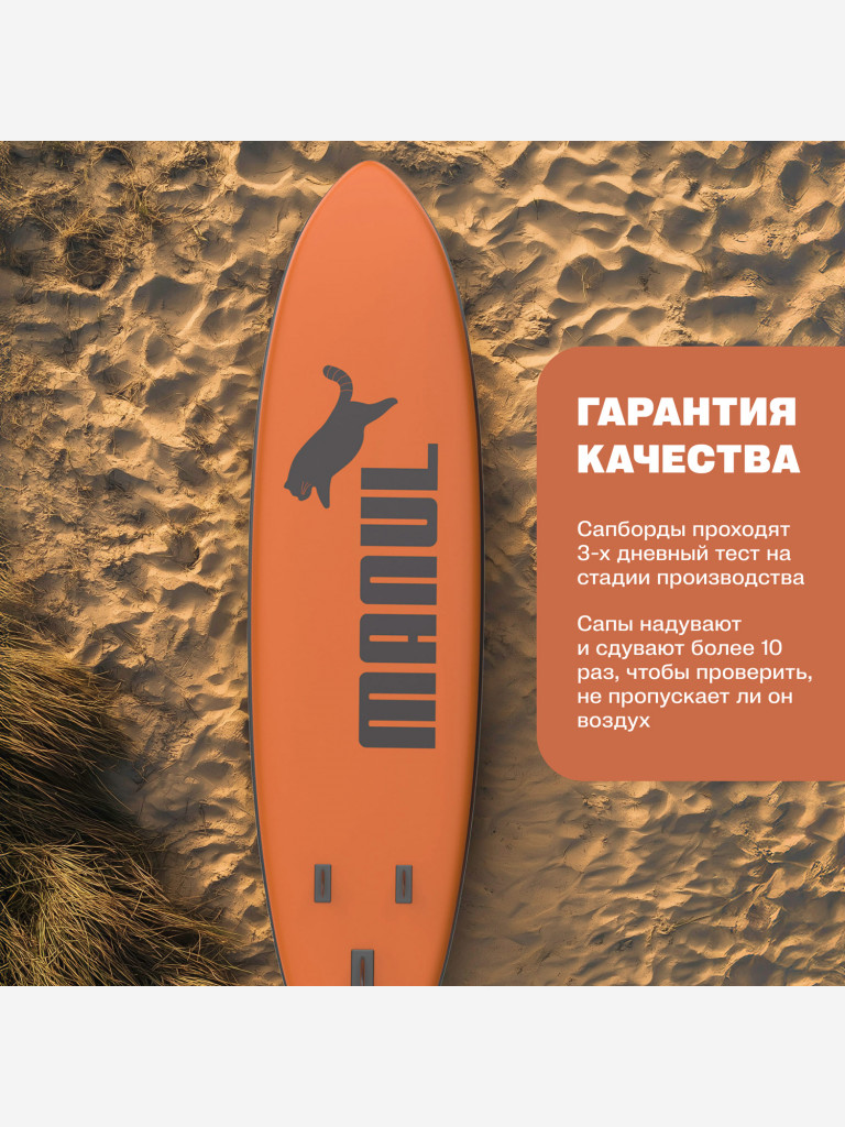 Сапборд HIPER MANUL SUPB-0153