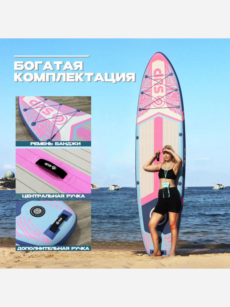 Надувная SUP-доска E-SUP GERANIUM PINK, 11' 335*84*15 см сапборд