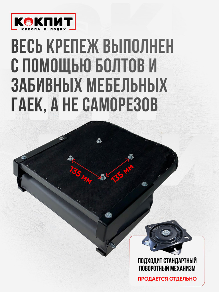 Кресло складное непромокаемое в лодку ПВХ Кокпит