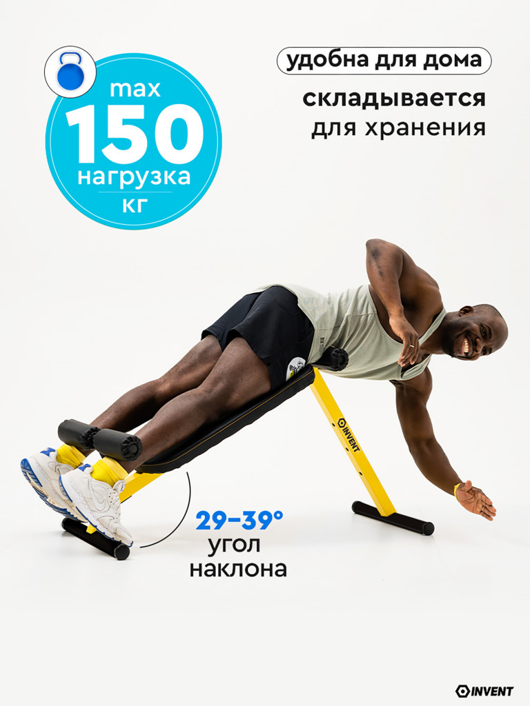 Скамья 2в1: для гиперэкстензии и пресса