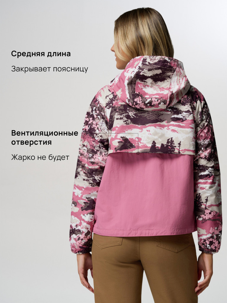 Ветровка женская Columbia Spire Valley Printed Windbreaker