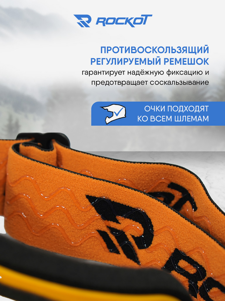 Очки кроссовые ROCKOT RM-323