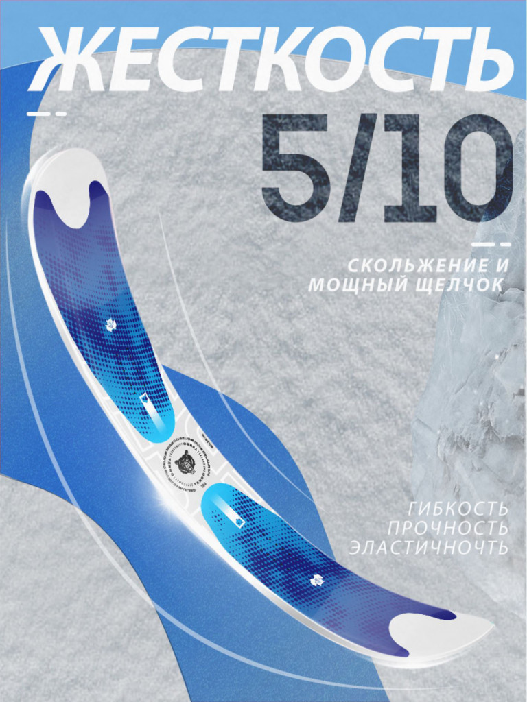 Сноуборд TERRO - GELIUM 24/25