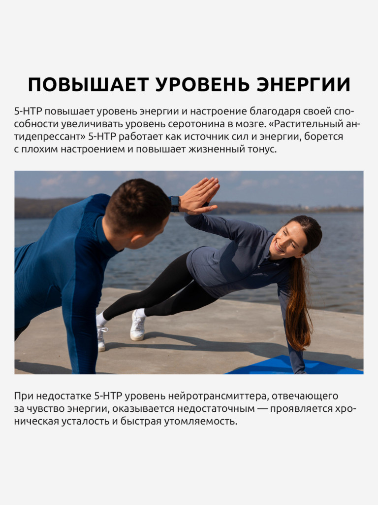 5-HTP UltraBalance гидрокситриптофан, витамин для мужчин и женщин, 60 капсул