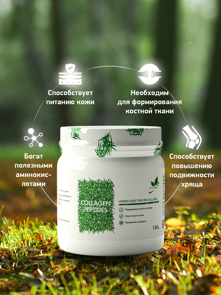 Коллаген комплекс говяжий + витамин С, NaturalSupp, 150 гр.