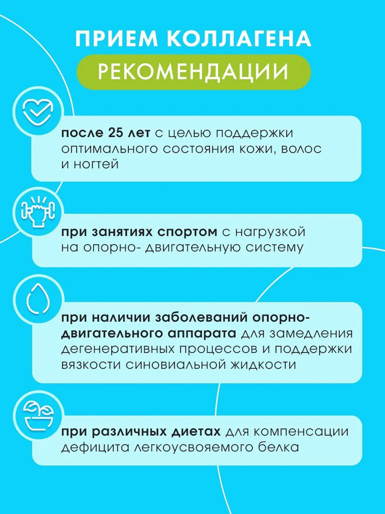 Коллаген говяжий порошок со вкусом Яблока с витамином С Иван-поле, 180 г/ 30 порций