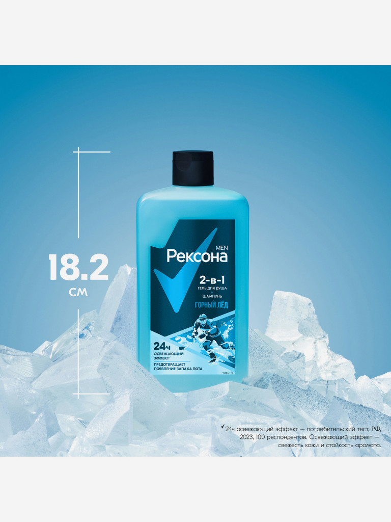 Гель для душа Rexona men 2в1 горный лёд 490 мл