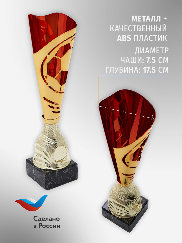 Комплект из трех кубков для награждения 27.5 см