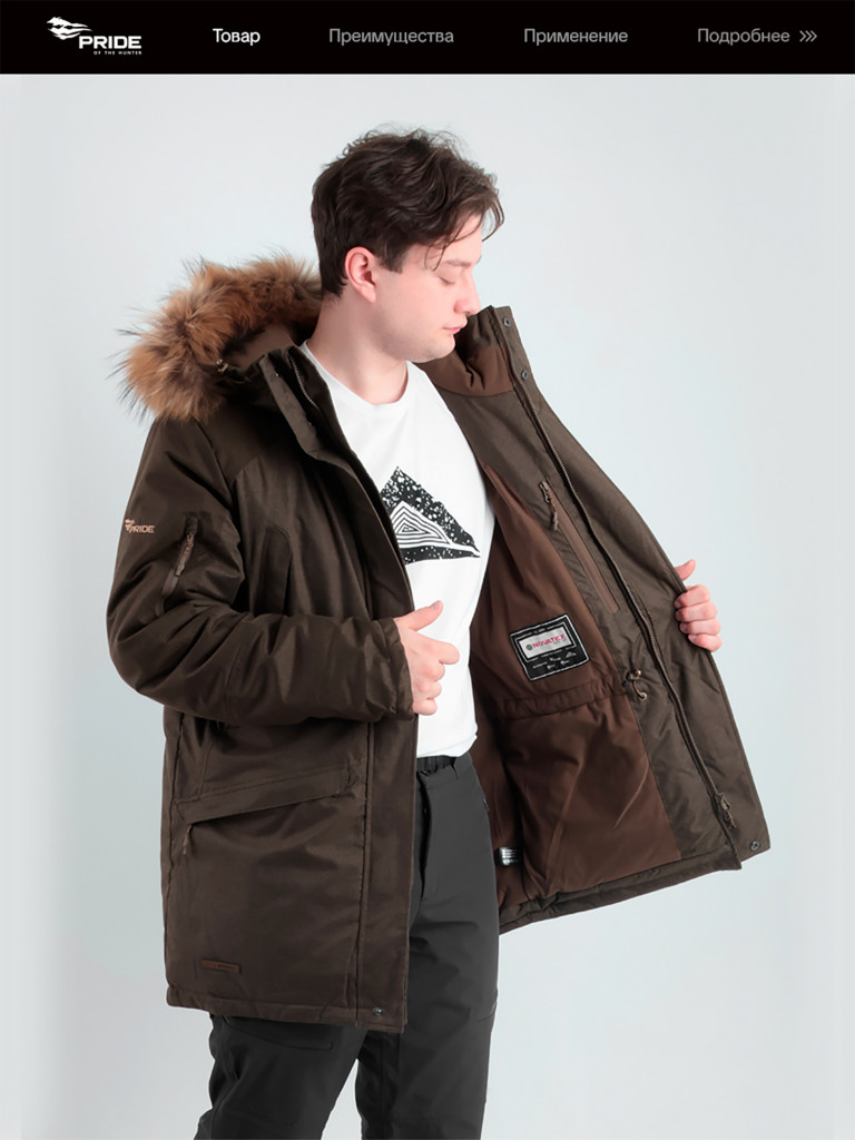 Куртка для охоты и рыбалки Маламут Премиум PRIDE зимняя -35, коричневый