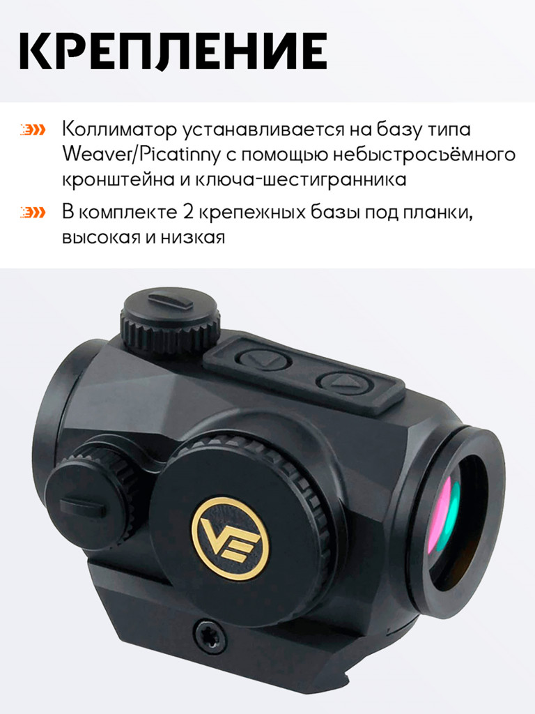 Коллиматорный прицел для охоты Vector Optics Scrapper