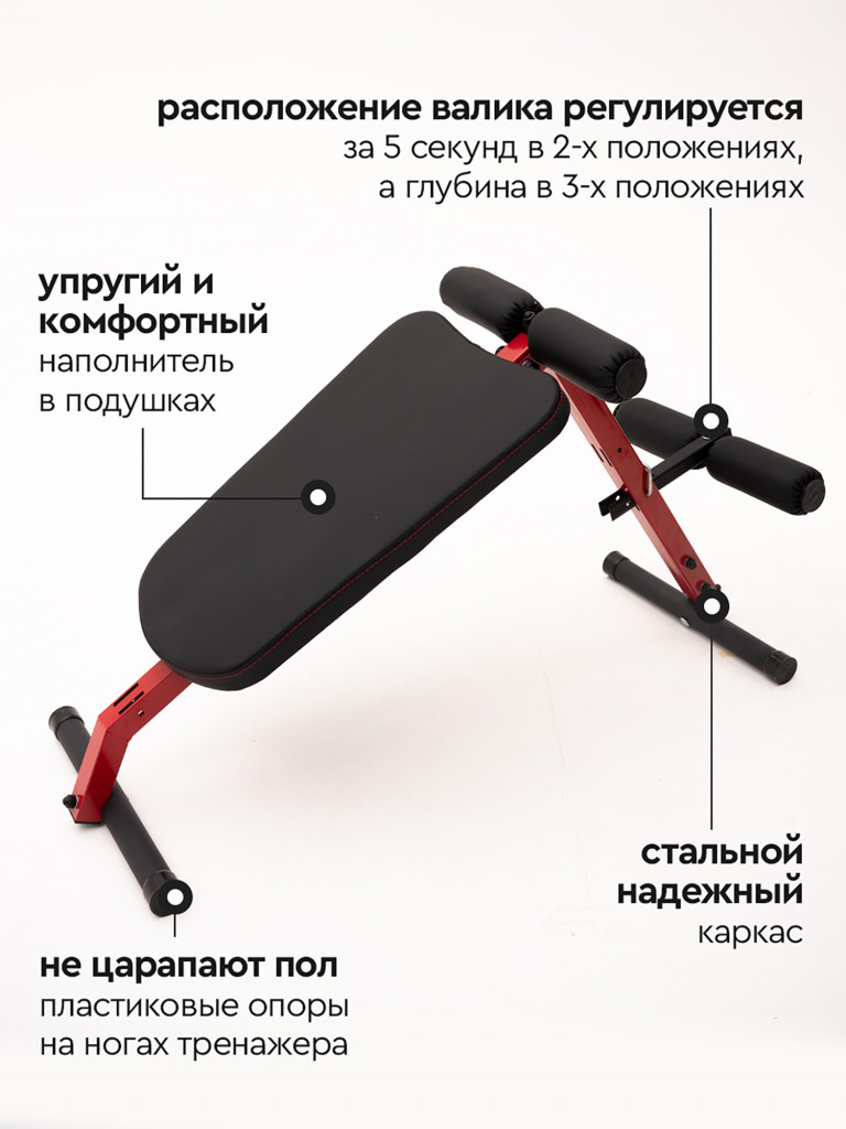 Скамья 2в1: для гиперэкстензии и пресса