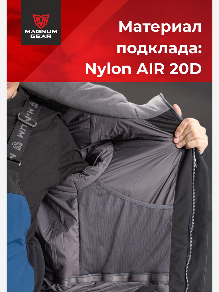 Костюм мужской MAGNUM GEAR RUBICON -15° С синий/черный